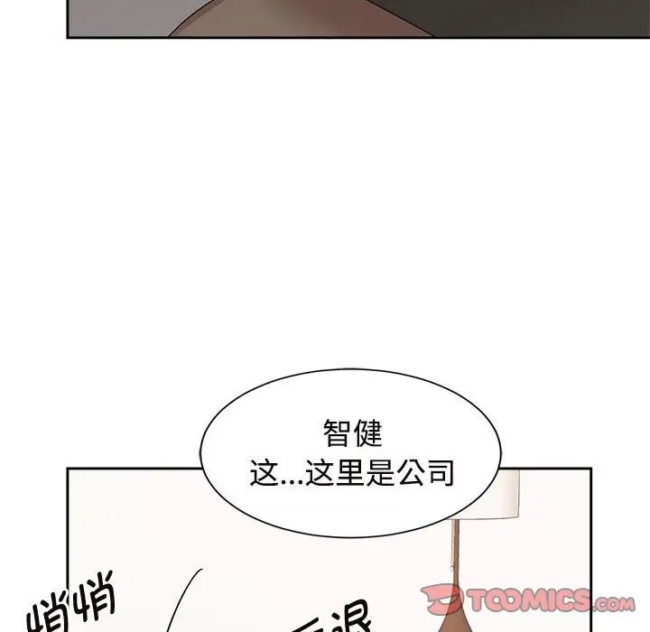 疯了才结婚第33話