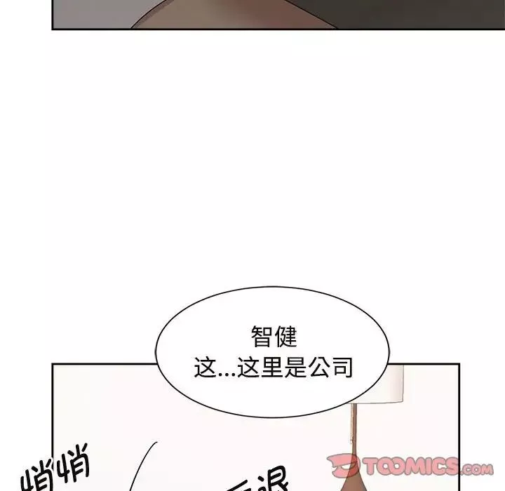 疯了才结婚-第33話 - 图片 117