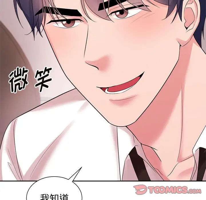 疯了才结婚第33話