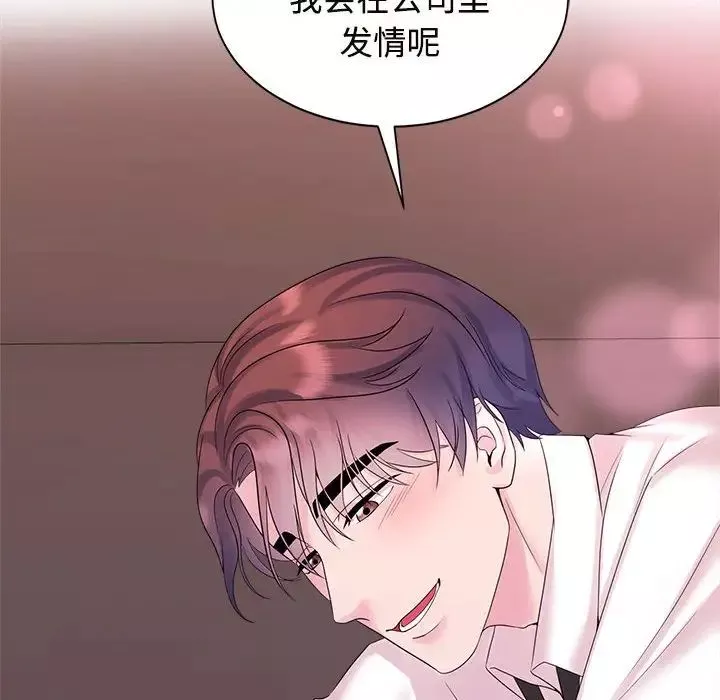 疯了才结婚-第33話 - 图片 124