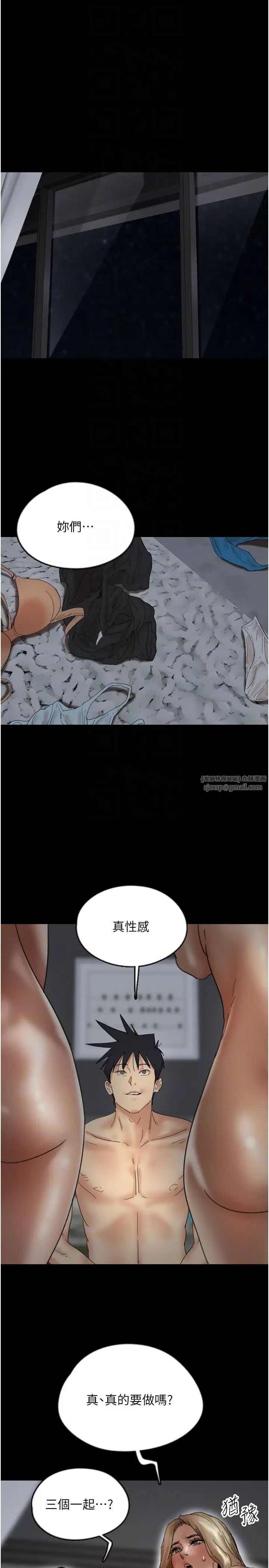 养父的女儿们第40話-我想看妳們誰更會舔