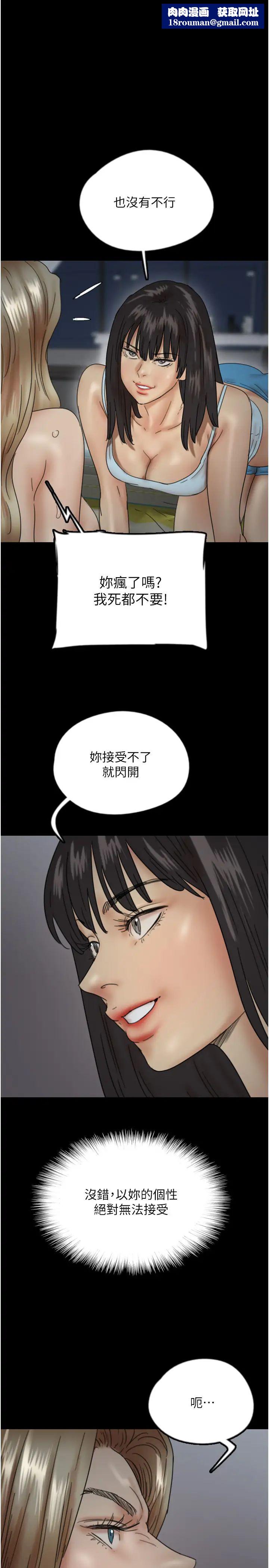 養父的女兒們第40話-我想看妳們誰更會舔