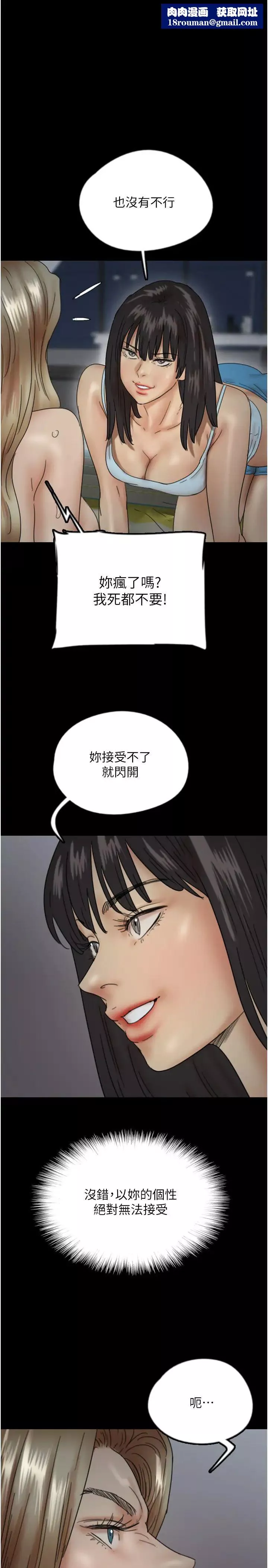 养父的女儿们-第40話-我想看妳們誰更會舔 - 图片 1