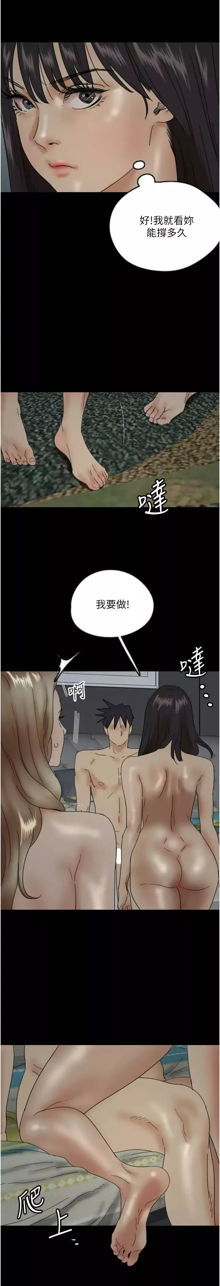 养父的女儿们-第40話-我想看妳們誰更會舔 - 图片 8