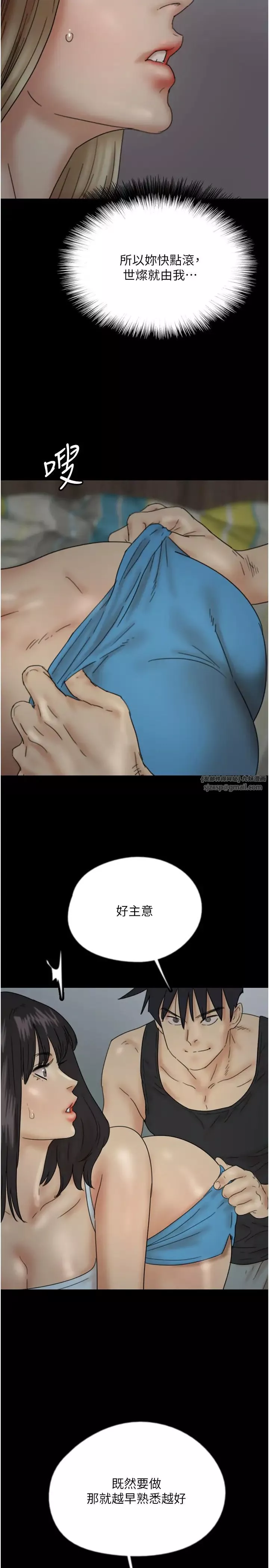 养父的女儿们-第40話-我想看妳們誰更會舔 - 图片 2