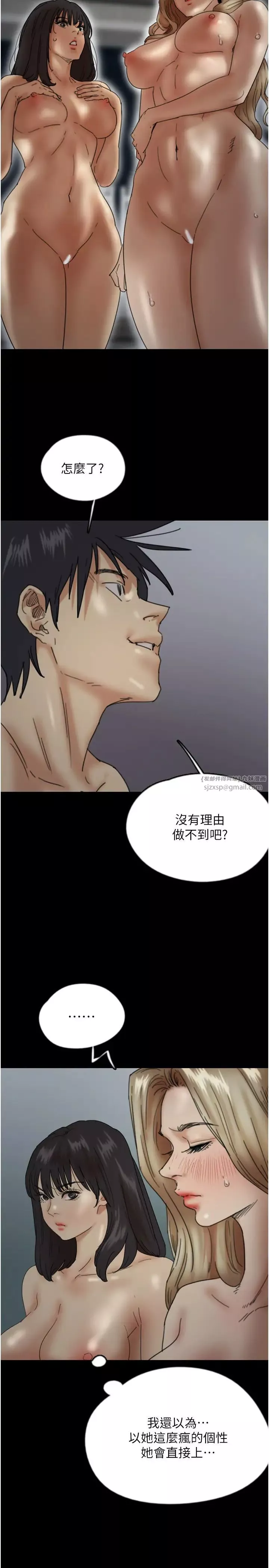 养父的女儿们-第40話-我想看妳們誰更會舔 - 图片 7