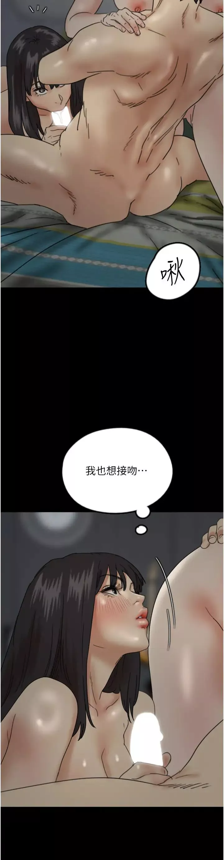 养父的女儿们-第40話-我想看妳們誰更會舔 - 图片 13