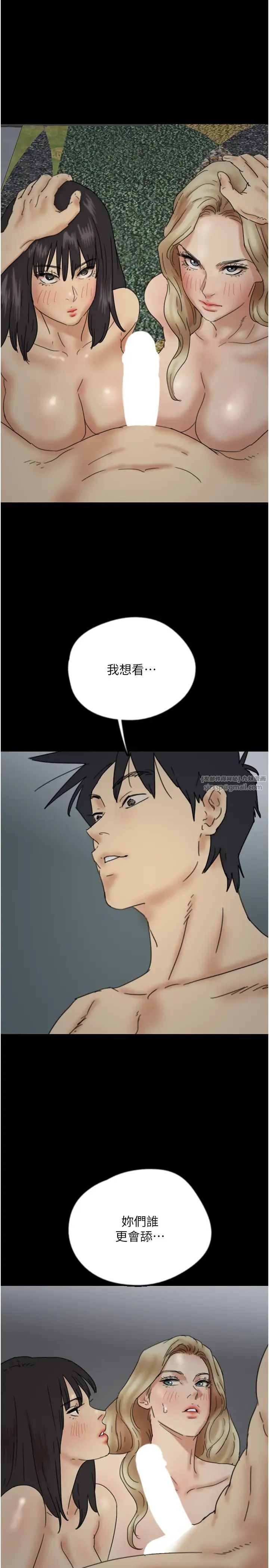 養父的女兒們第40話-我想看妳們誰更會舔