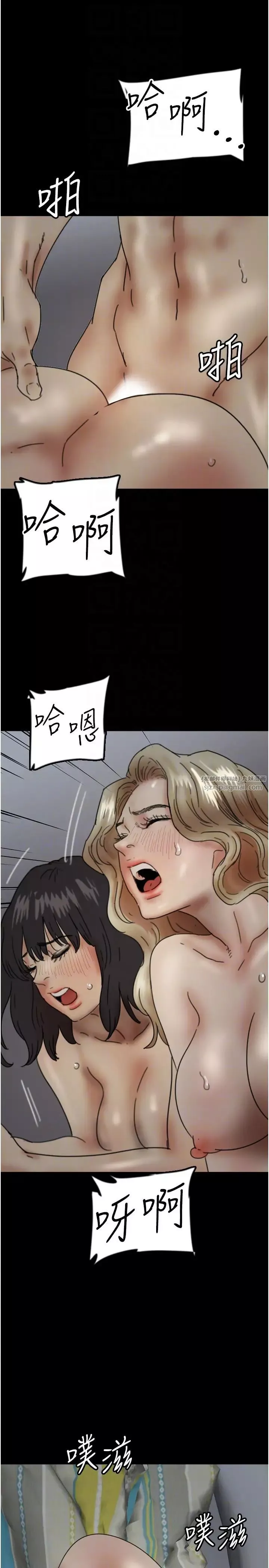 养父的女儿们-第40話-我想看妳們誰更會舔 - 图片 32
