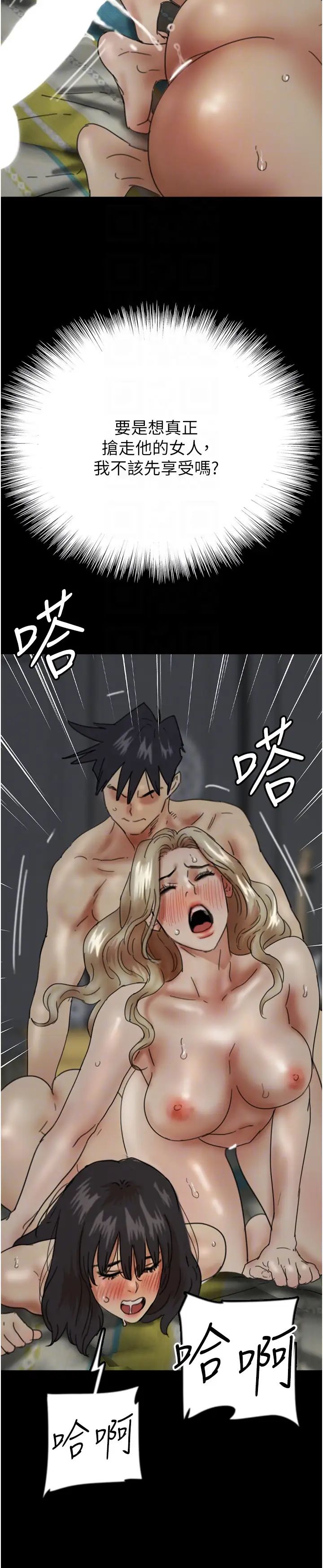 养父的女儿们第40話-我想看妳們誰更會舔