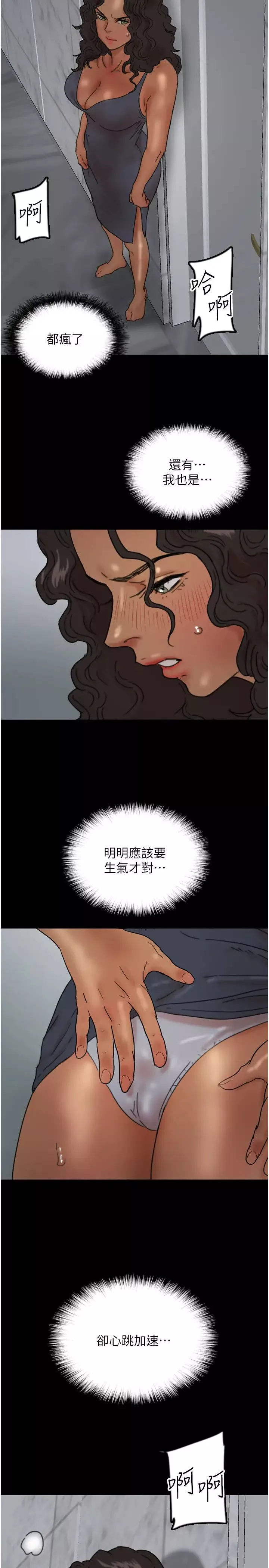 养父的女儿们-第40話-我想看妳們誰更會舔 - 图片 36