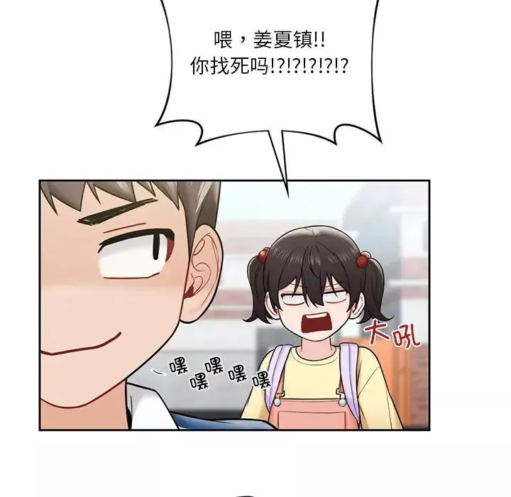 不当朋友当恋人-第39話 - 图片 13