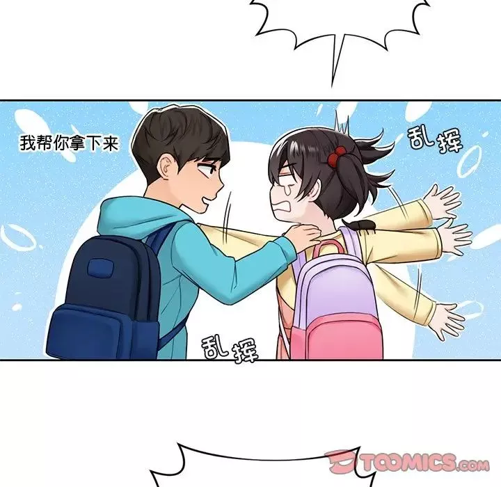 不当朋友当恋人-第39話 - 图片 12