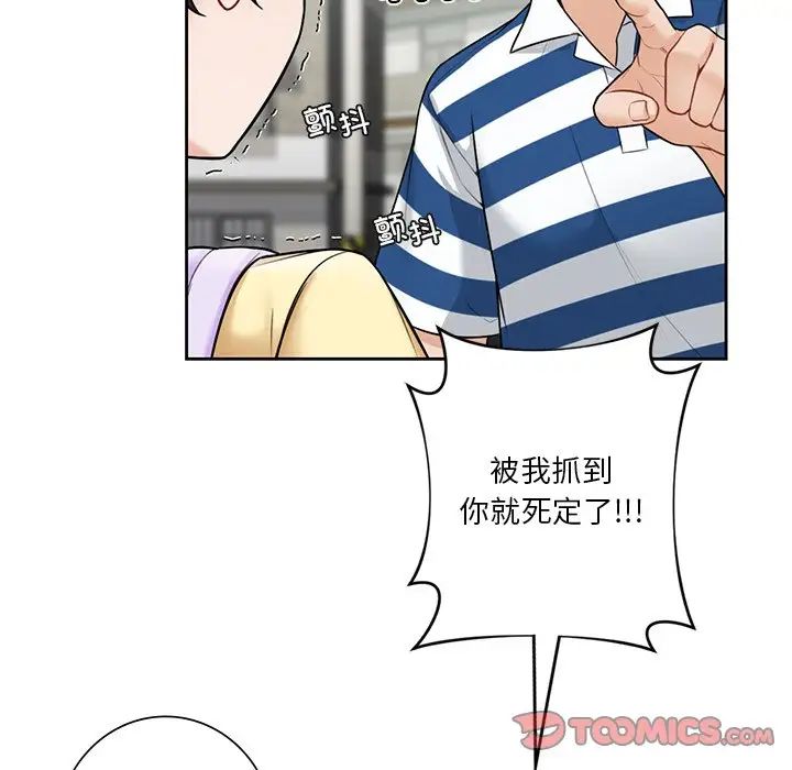 不当朋友当恋人第39話