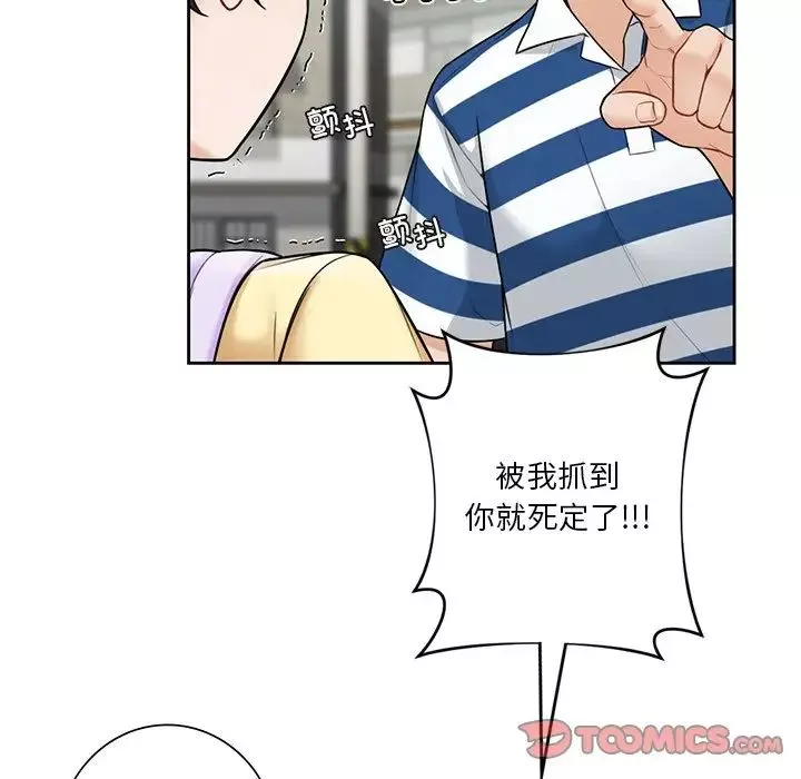 不当朋友当恋人第39話
