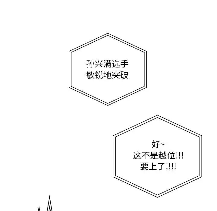 不当朋友当恋人-第39話 - 图片 20