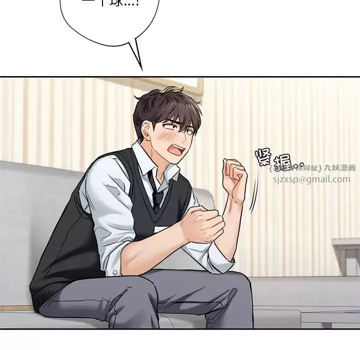 不当朋友当恋人-第39話 - 图片 19