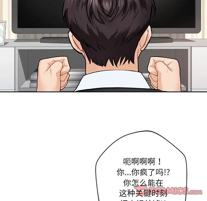 不当朋友当恋人第39話