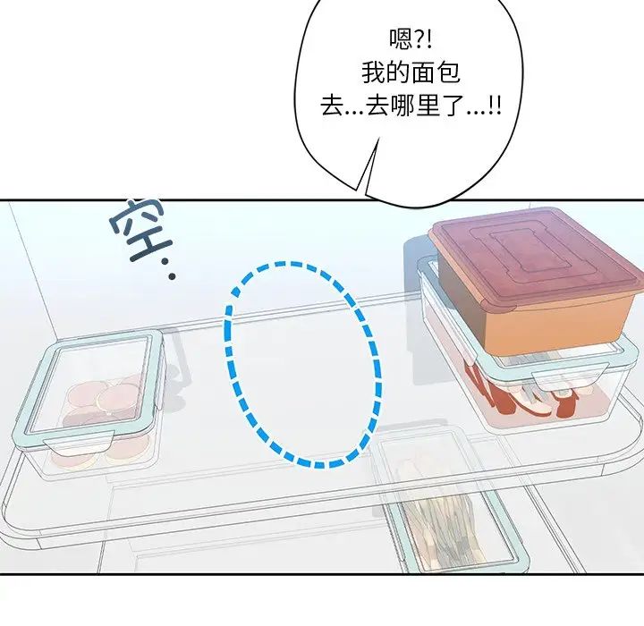 不当朋友当恋人第39話