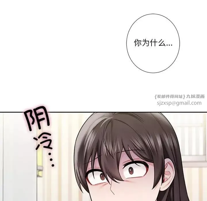 不当朋友当恋人-第39話 - 图片 37