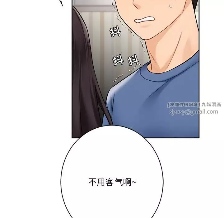 不当朋友当恋人-第39話 - 图片 43
