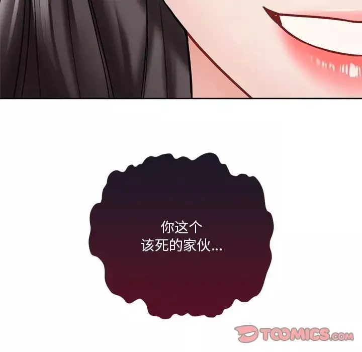 不当朋友当恋人第39話