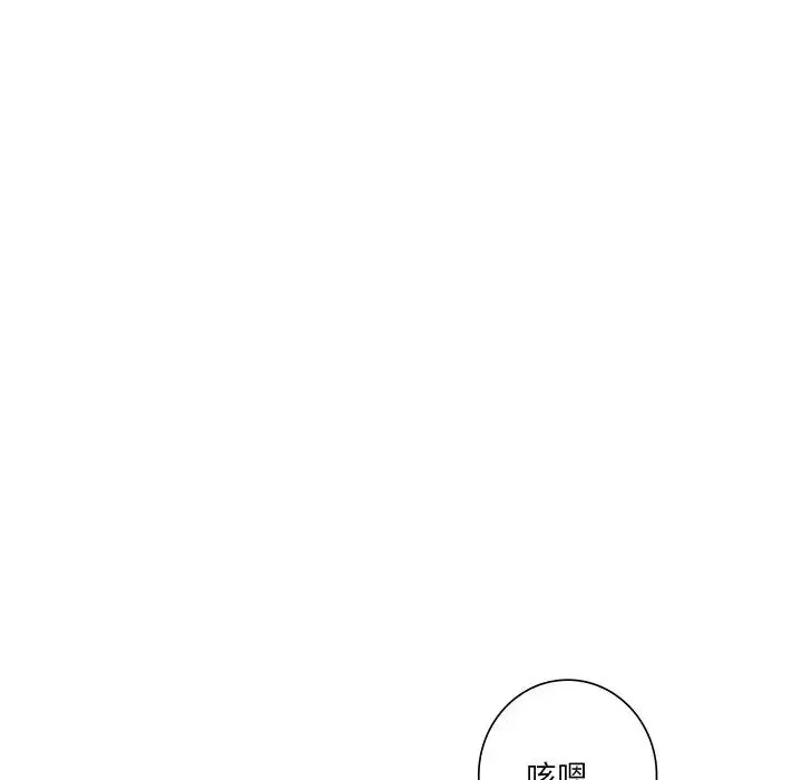 不当朋友当恋人-第39話 - 图片 47