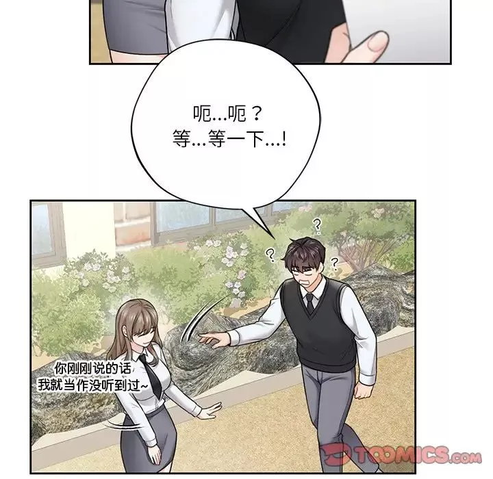 不当朋友当恋人第39話