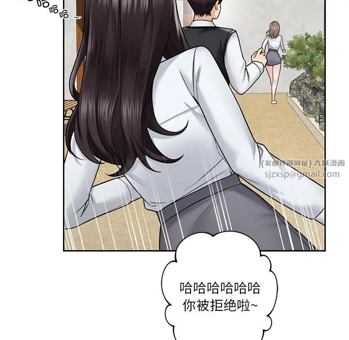 不当朋友当恋人第39話