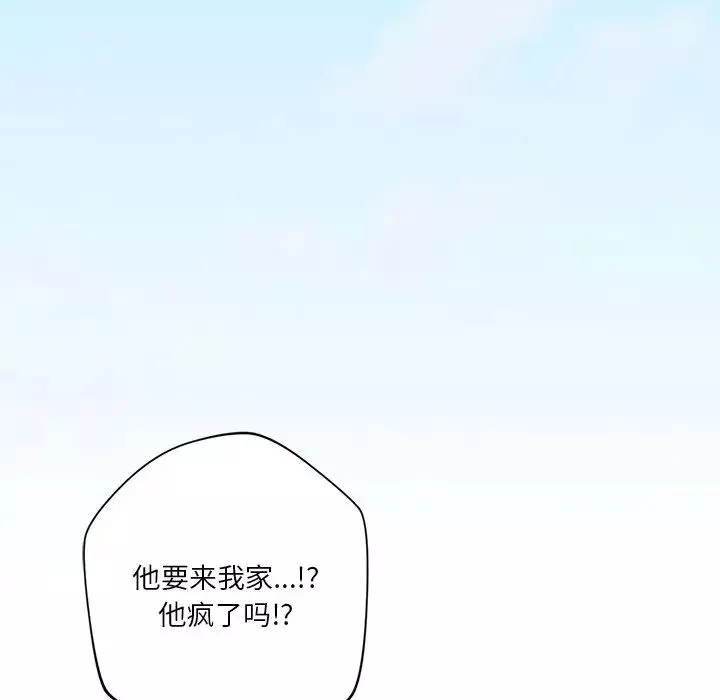 不当朋友当恋人第39話