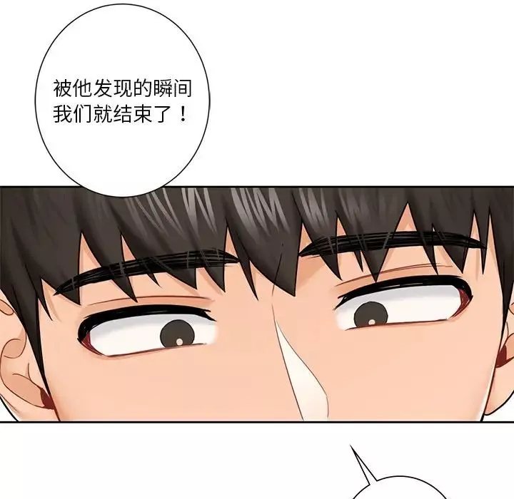 不当朋友当恋人-第39話 - 图片 67