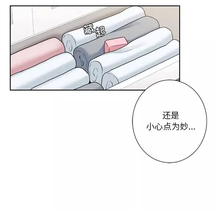 不当朋友当恋人-第39話 - 图片 70
