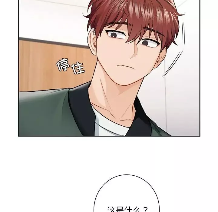 不当朋友当恋人-第39話 - 图片 79