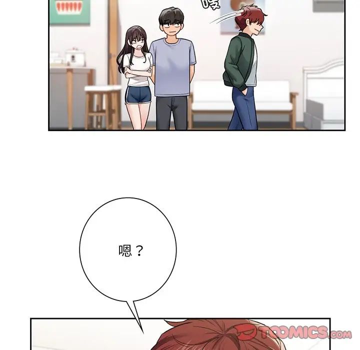 不当朋友当恋人第39話