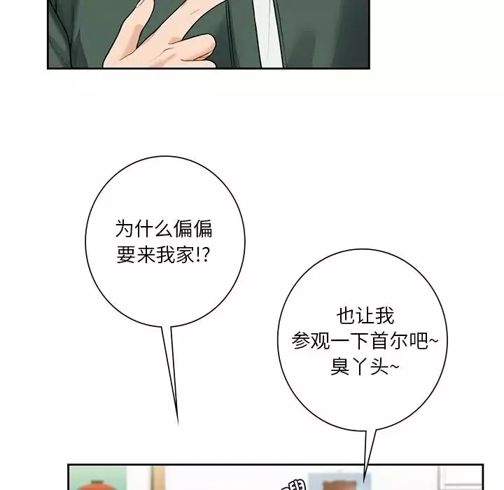 不当朋友当恋人-第39話 - 图片 77