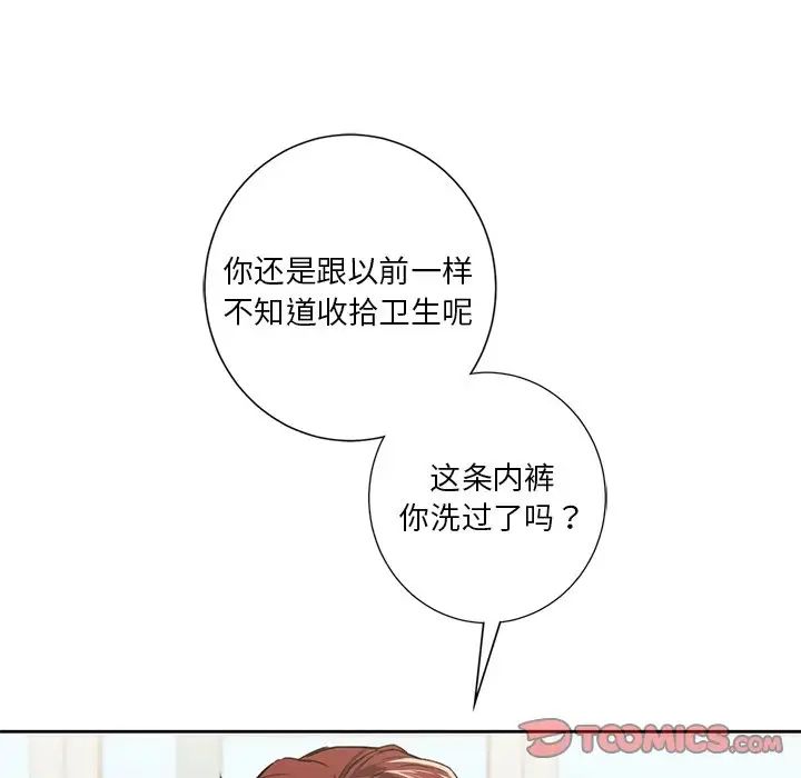 不当朋友当恋人第39話