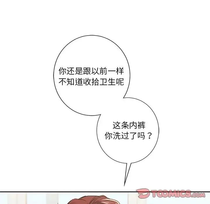 不当朋友当恋人第39話