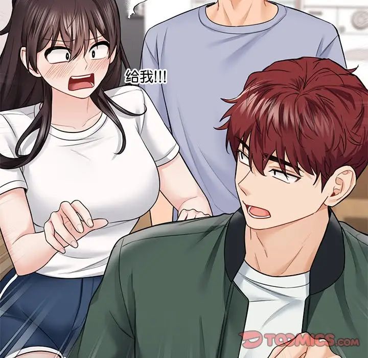 不当朋友当恋人第39話