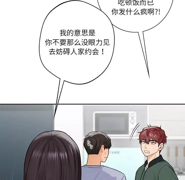 不当朋友当恋人-第39話 - 图片 101