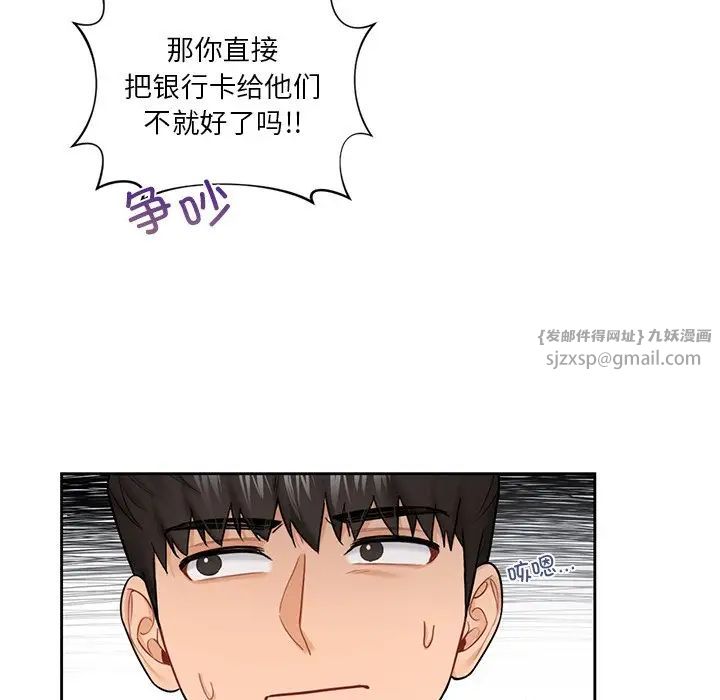 不当朋友当恋人第39話