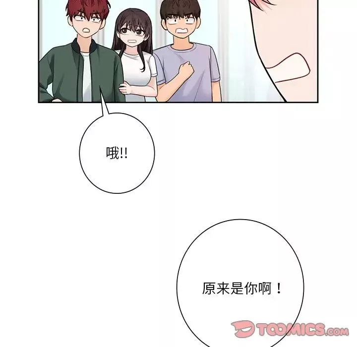 不当朋友当恋人-第39話 - 图片 114