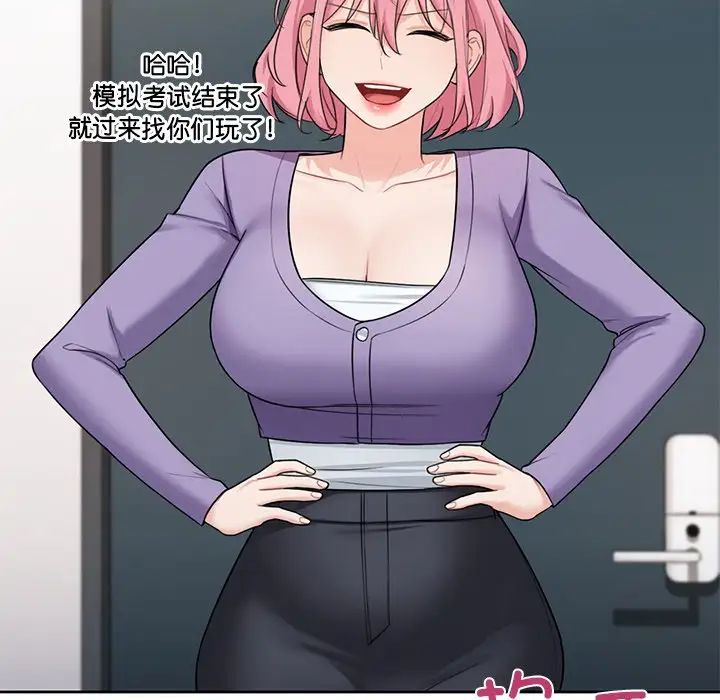 不当朋友当恋人第39話