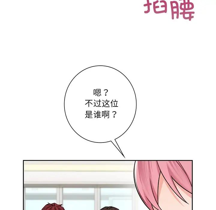 不当朋友当恋人第39話