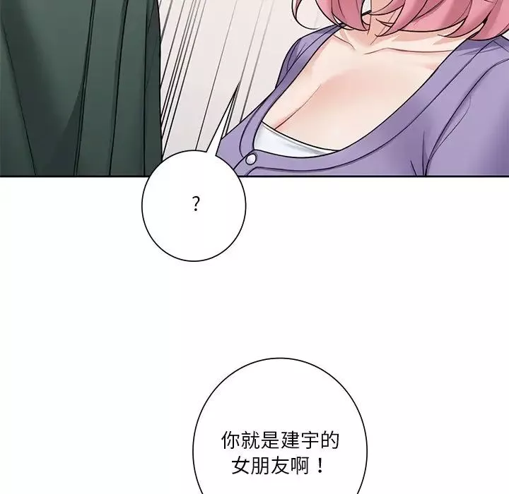 不当朋友当恋人-第39話 - 图片 116