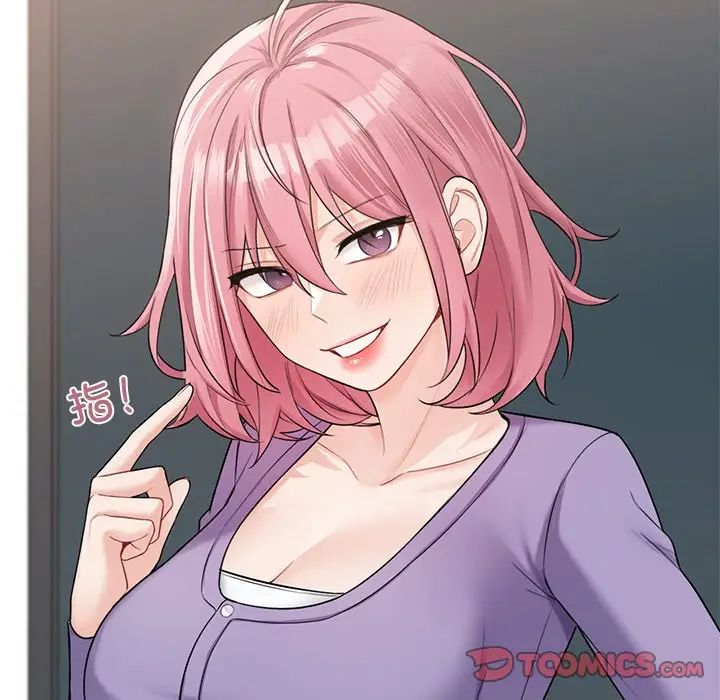 不当朋友当恋人第39話