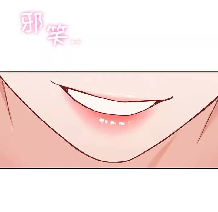 不当朋友当恋人-第39話 - 图片 121