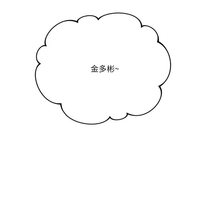 不当朋友当恋人第39話