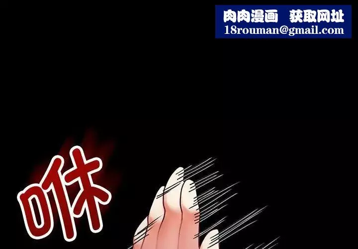 背叛的开始-第29話 - 图片 1