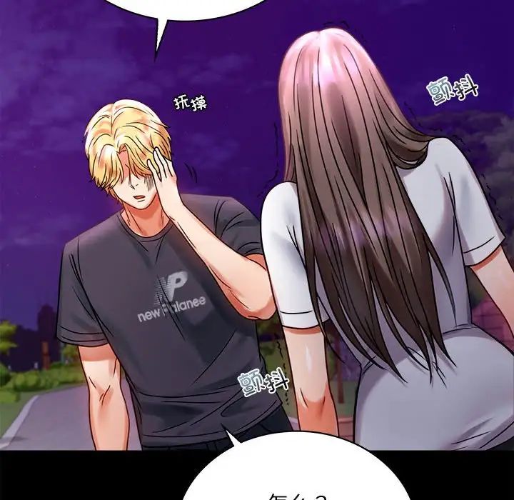 背叛的开始第29話