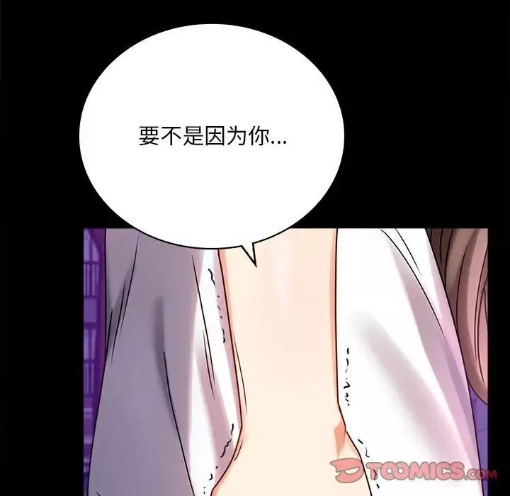 背叛的开始-第29話 - 图片 27